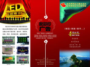 廣告公司折頁設計 從模板到定制化軟件開發